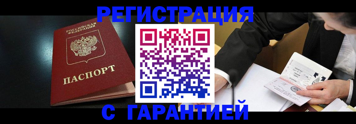 регистрация для дет. сада в Сальске